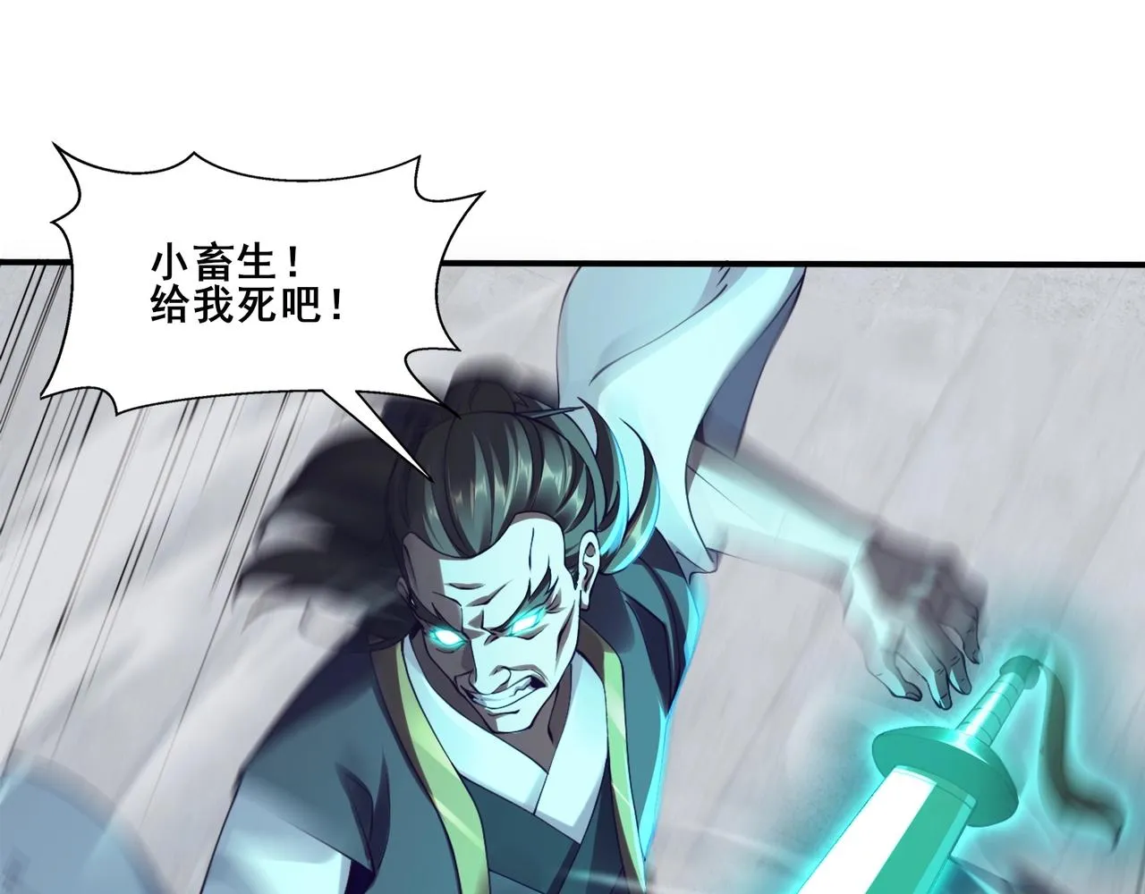 第31话 一波又起 第73页