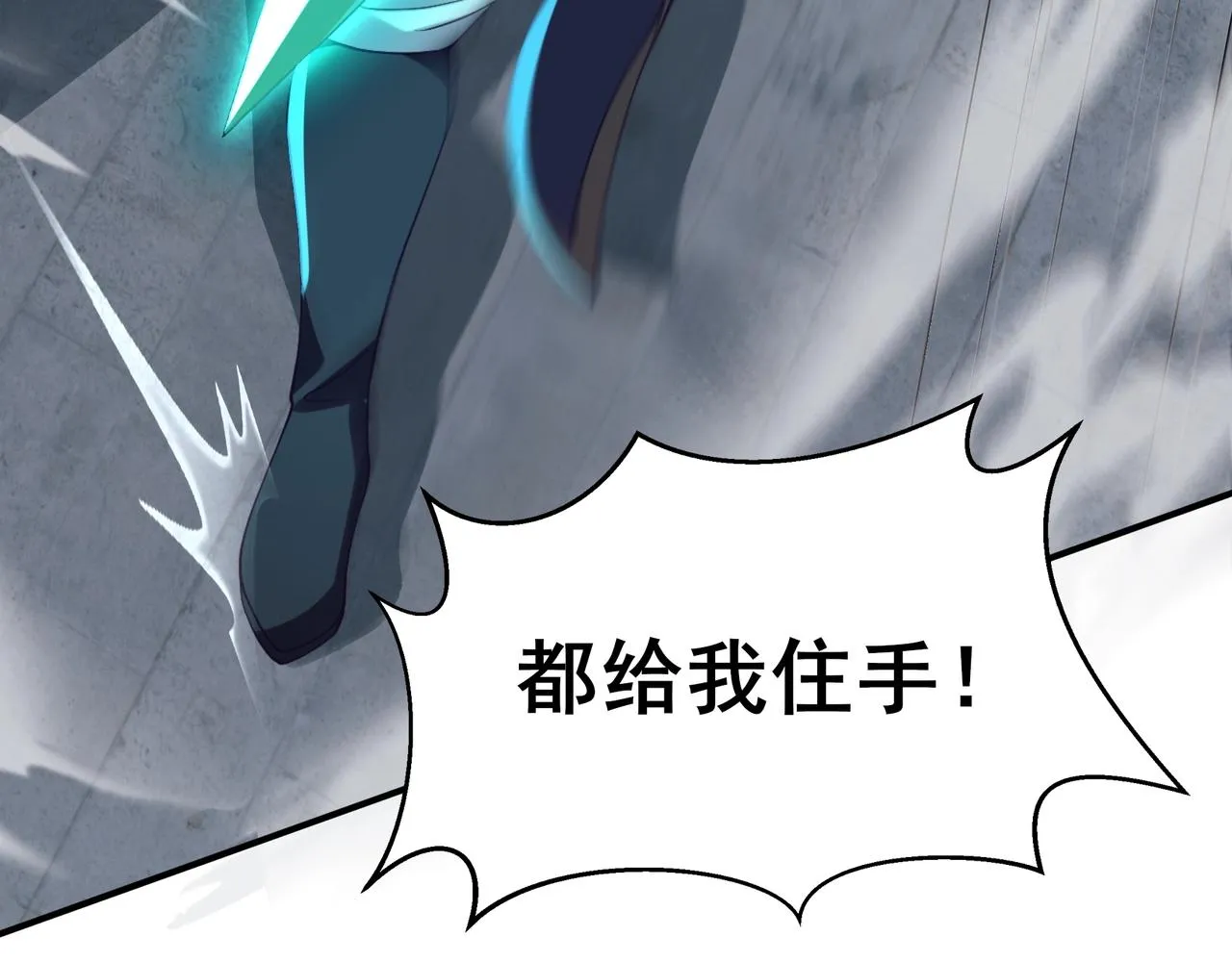 第31话 一波又起 第75页