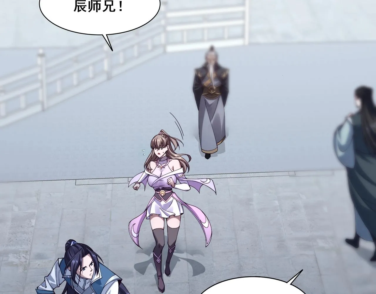 第31话 一波又起 第77页