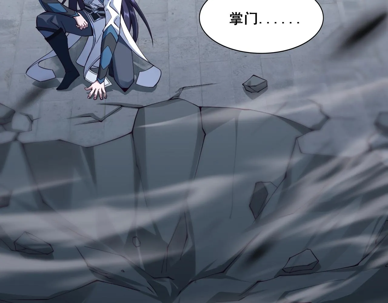 第31话 一波又起 第78页