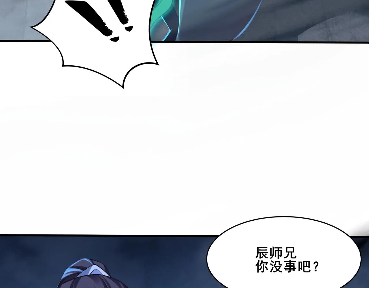 第31话 一波又起 第80页