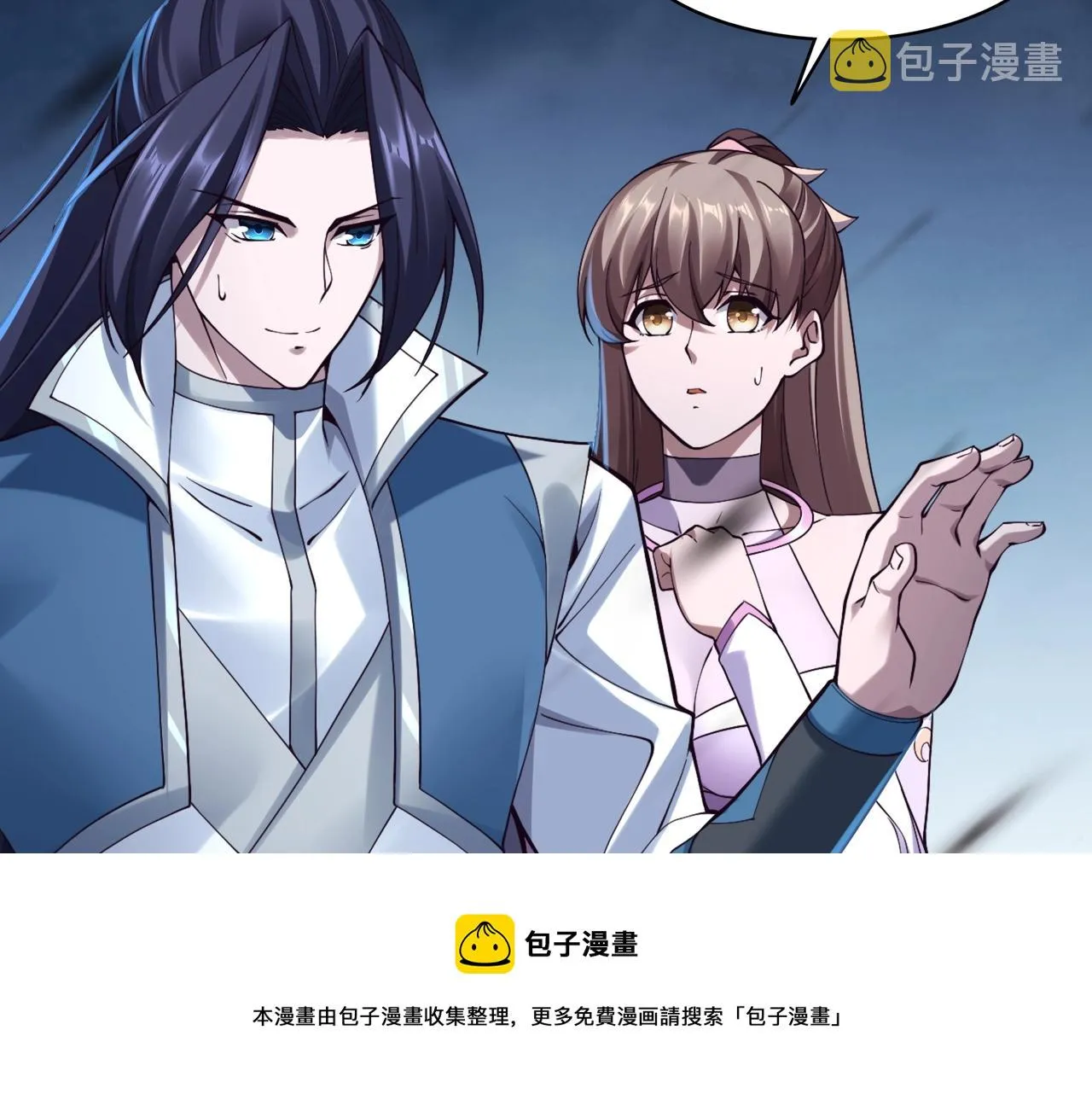 第31话 一波又起 第81页