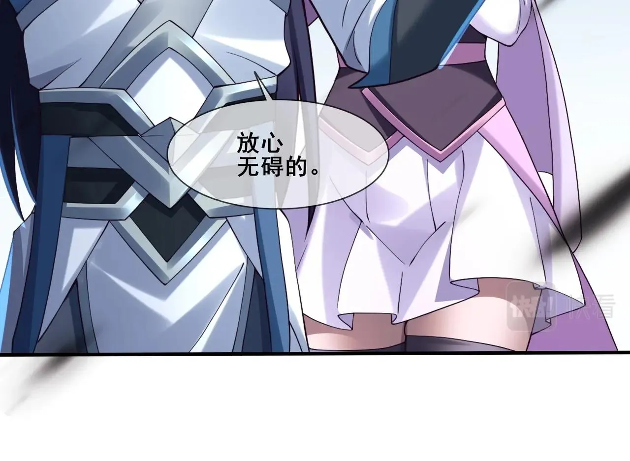 第31话 一波又起 第82页