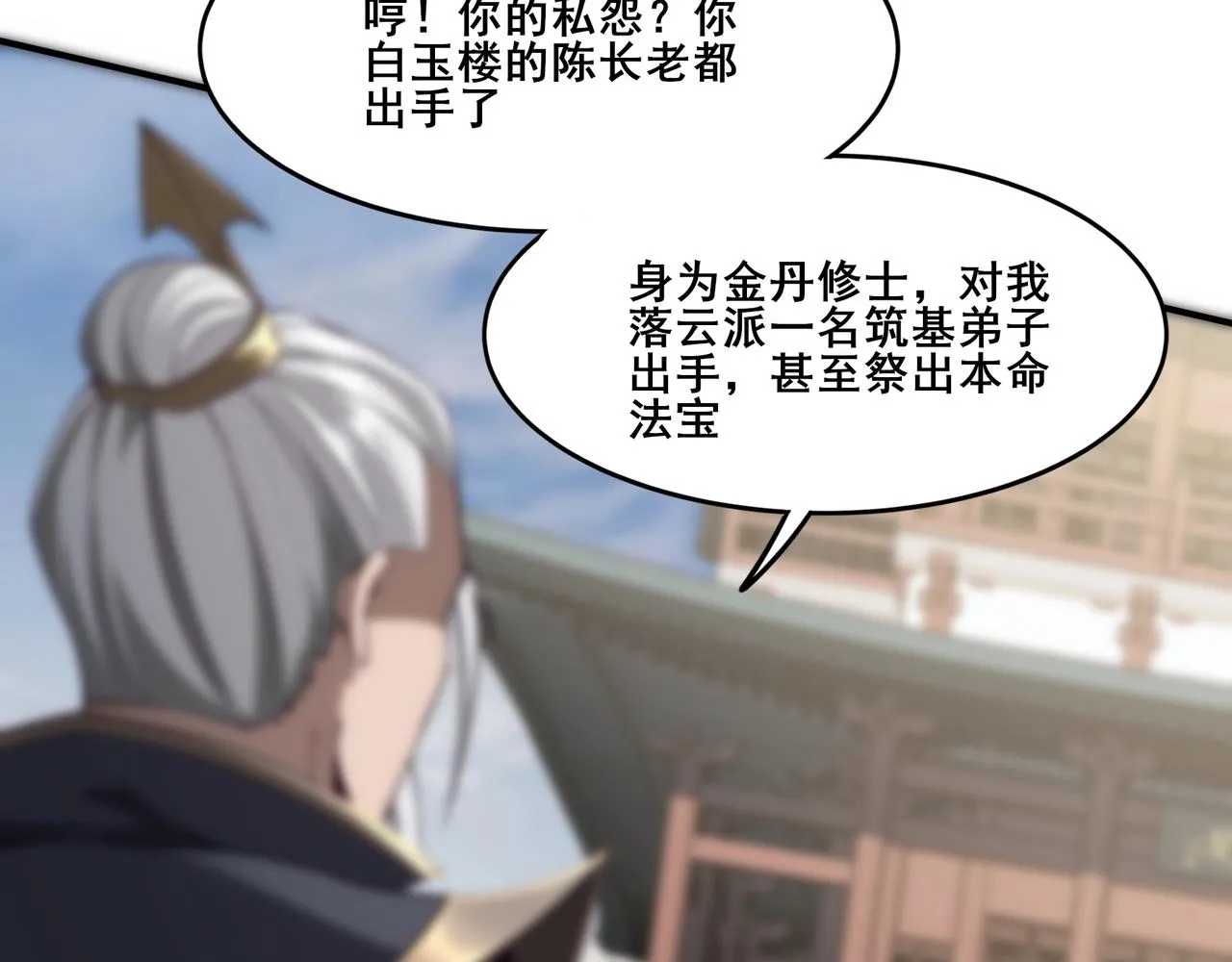 第31话 一波又起 第89页