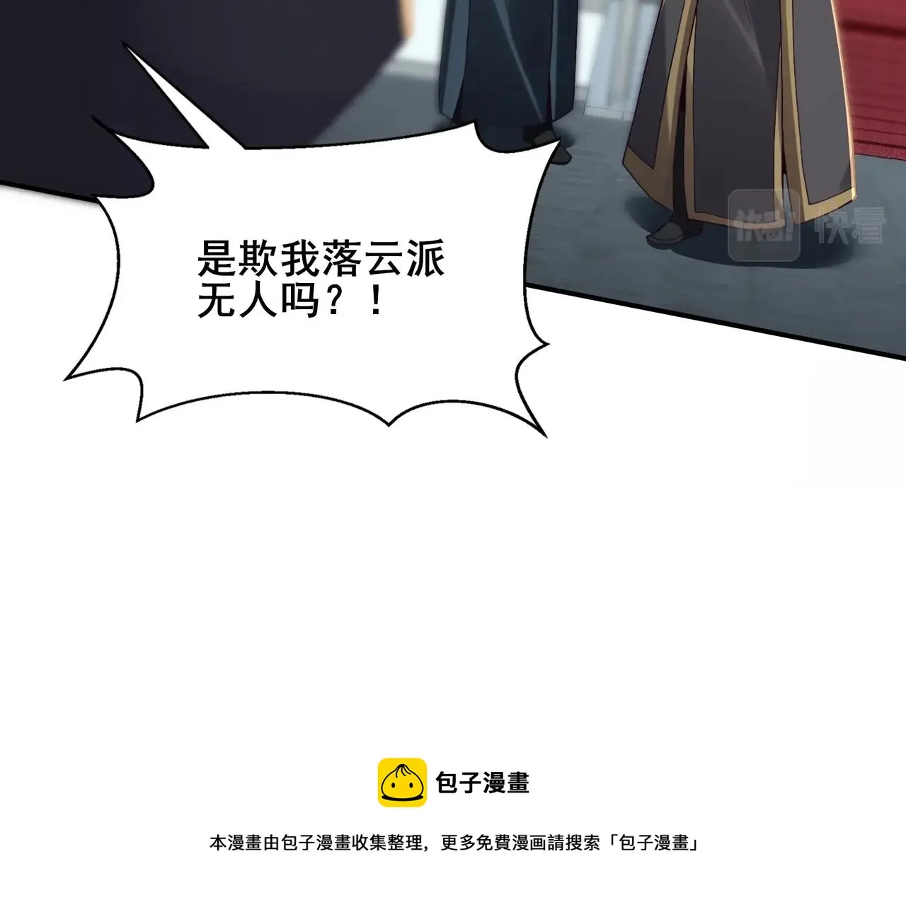 第31话 一波又起 第91页