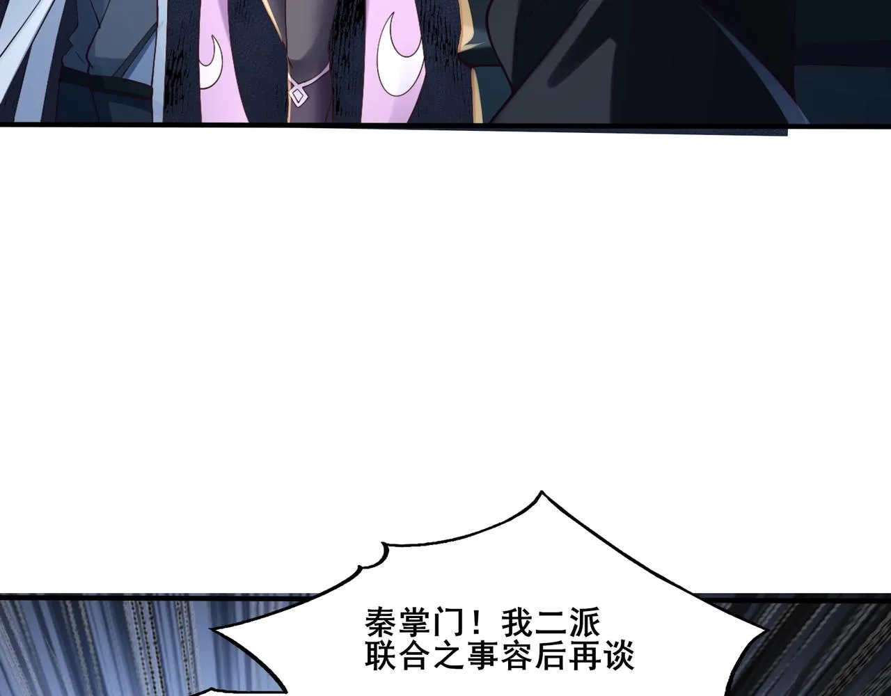 第31话 一波又起 第94页
