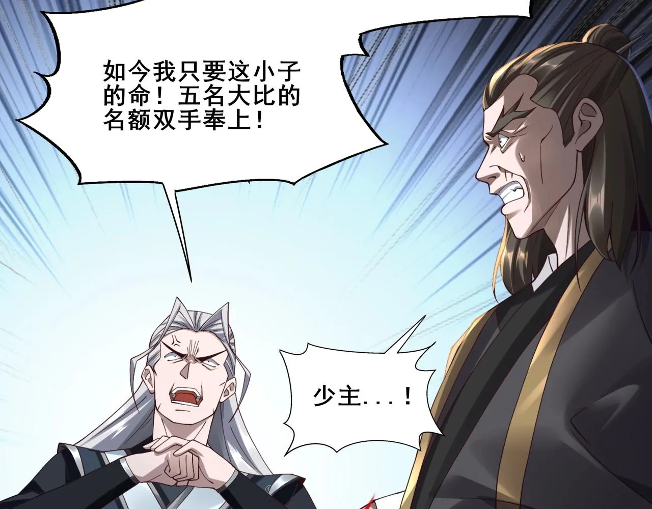 第31话 一波又起 第95页