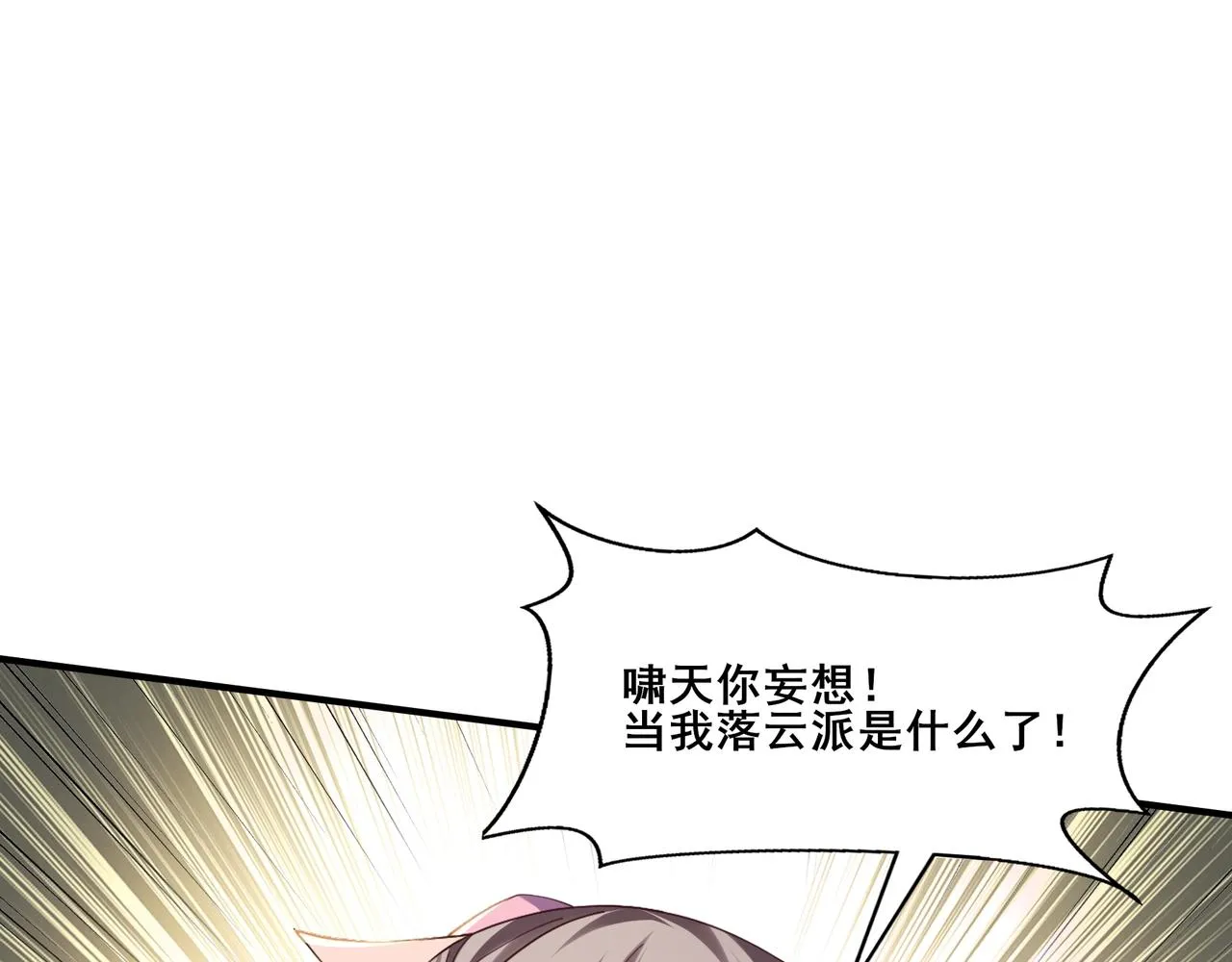 第31话 一波又起 第97页