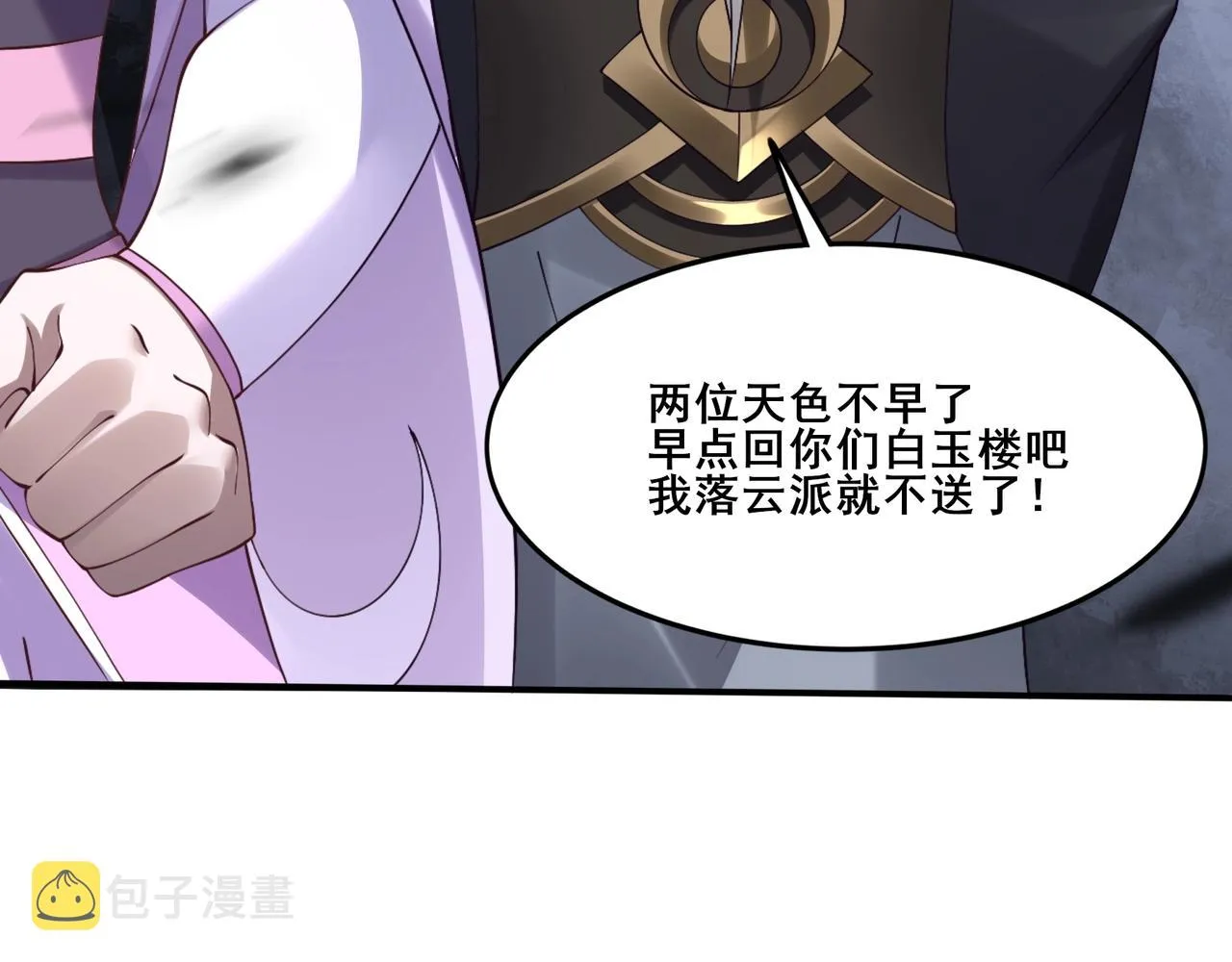 第31话 一波又起 第103页