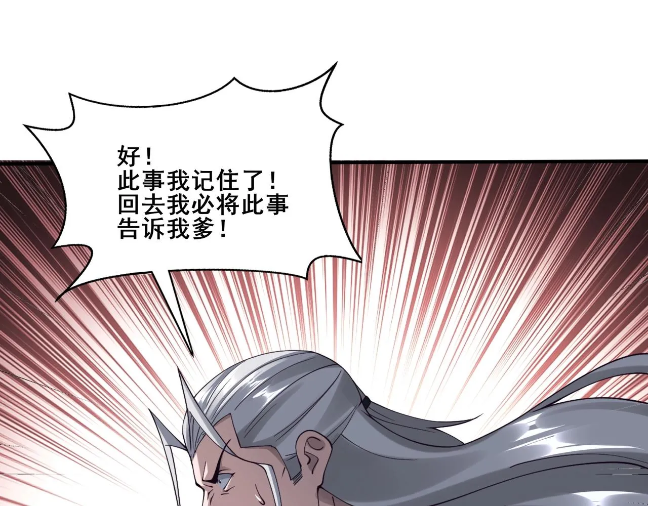 第31话 一波又起 第104页