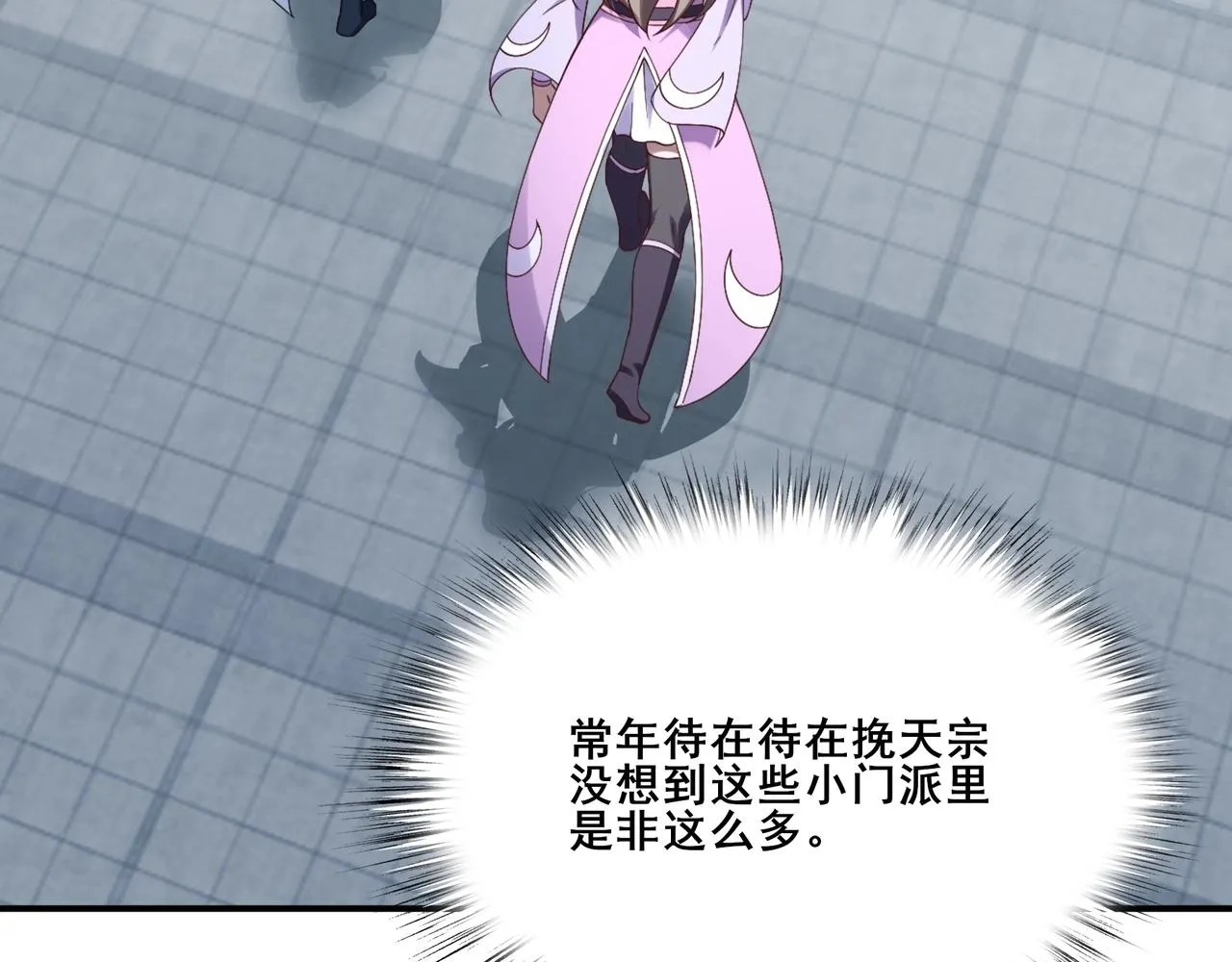 第31话 一波又起 第112页
