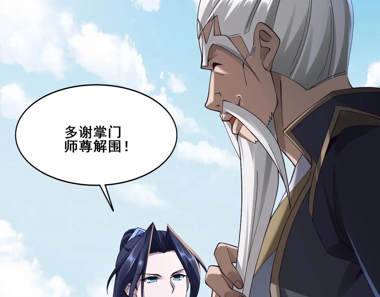 第31话 一波又起 第114页