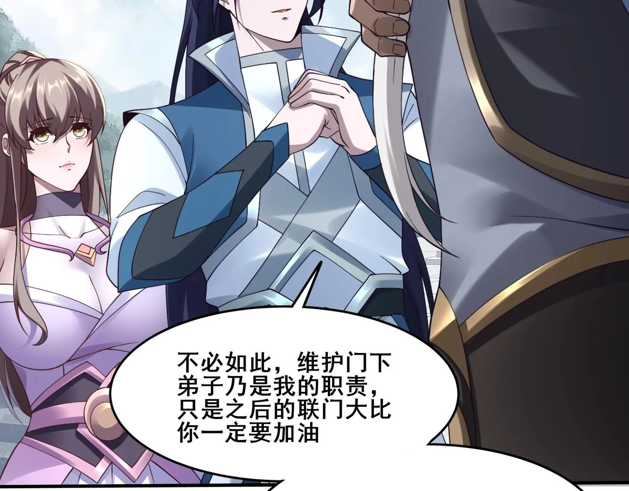 第31话 一波又起 第115页