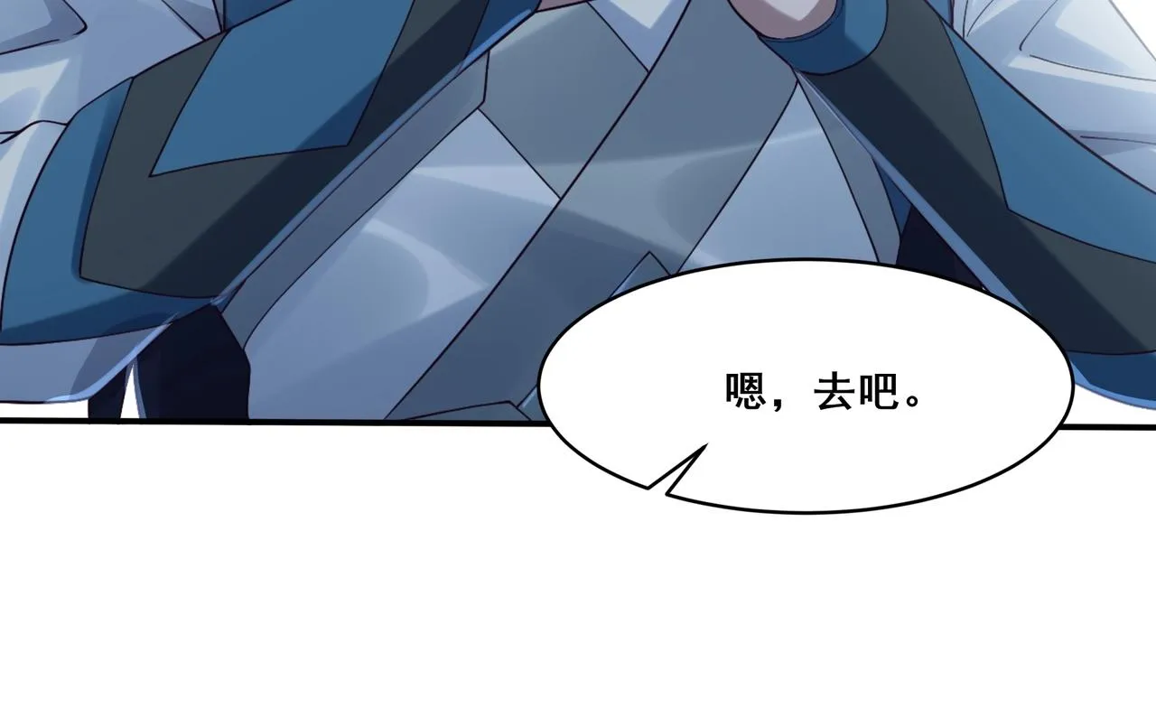 第31话 一波又起 第118页