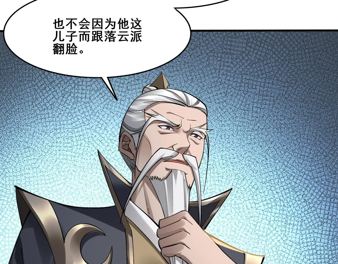 第31话 一波又起 第122页