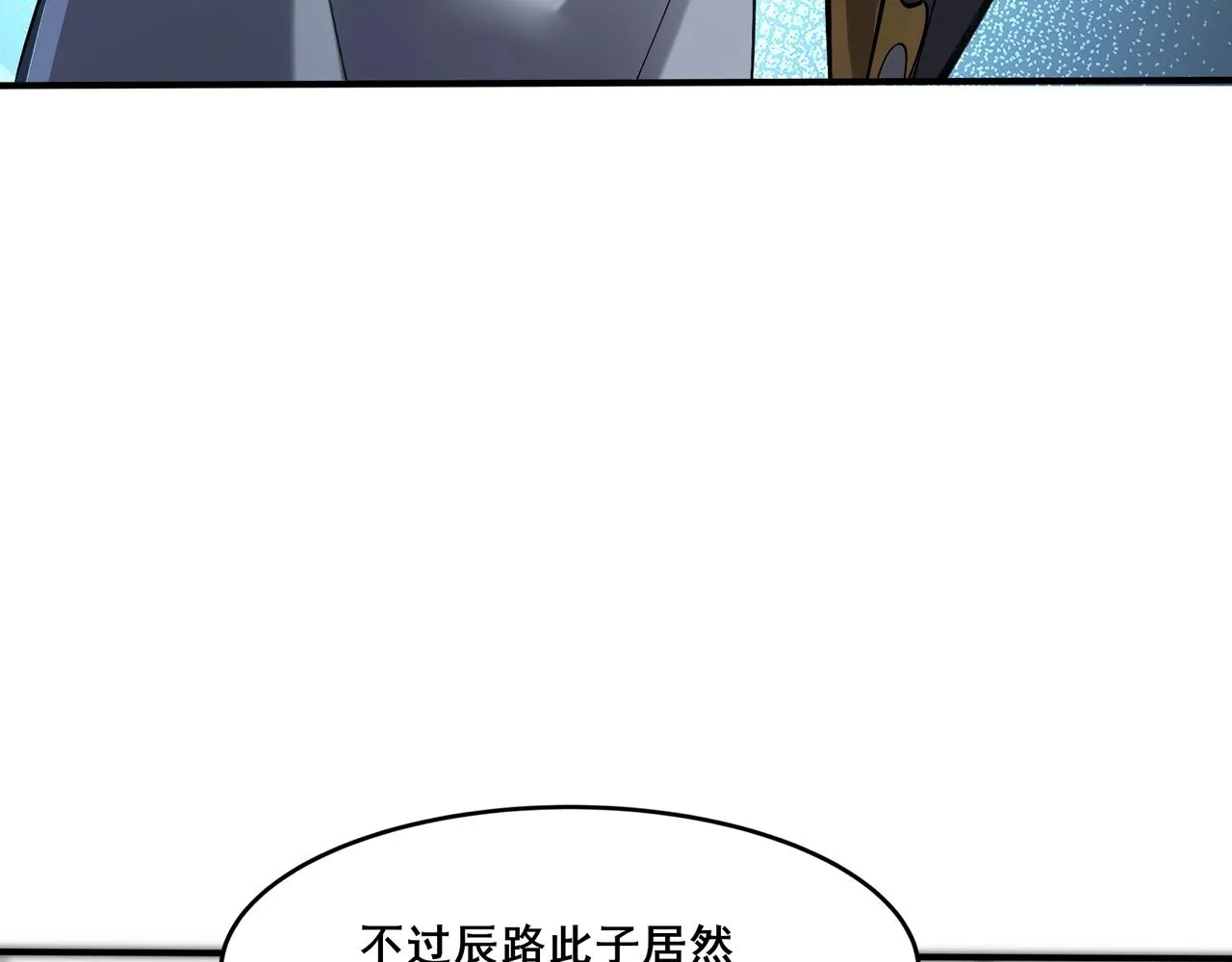 第31话 一波又起 第124页