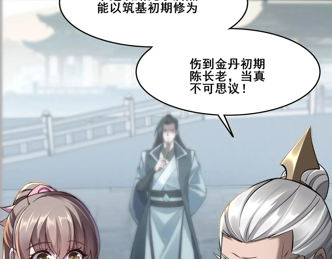第31话 一波又起 第125页