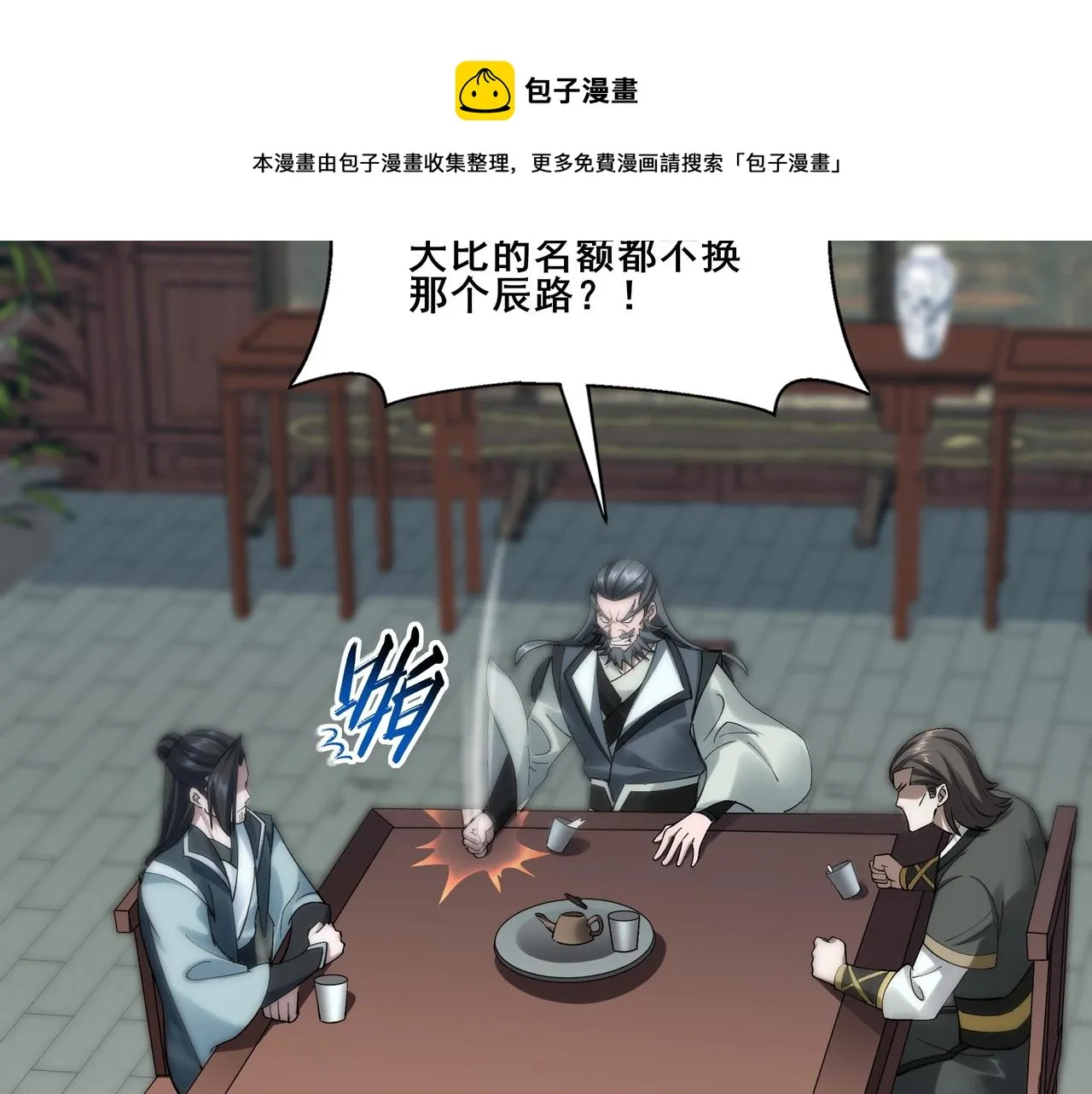 第31话 一波又起 第131页