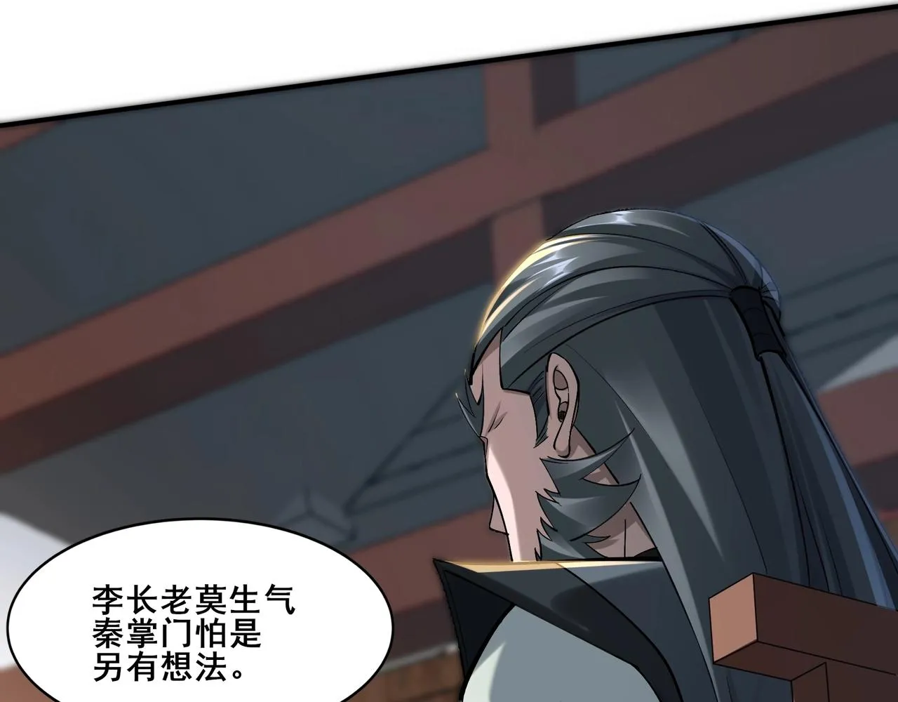 第31话 一波又起 第134页