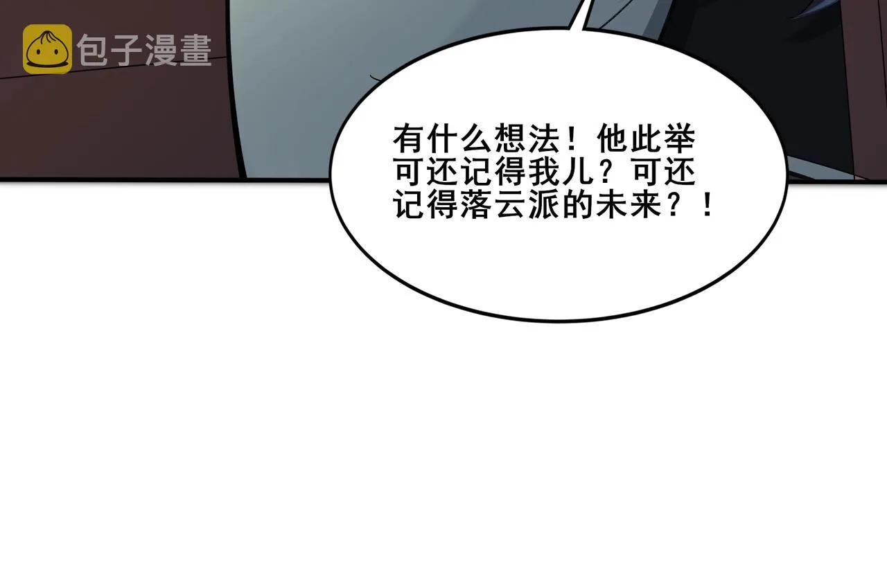 第31话 一波又起 第136页