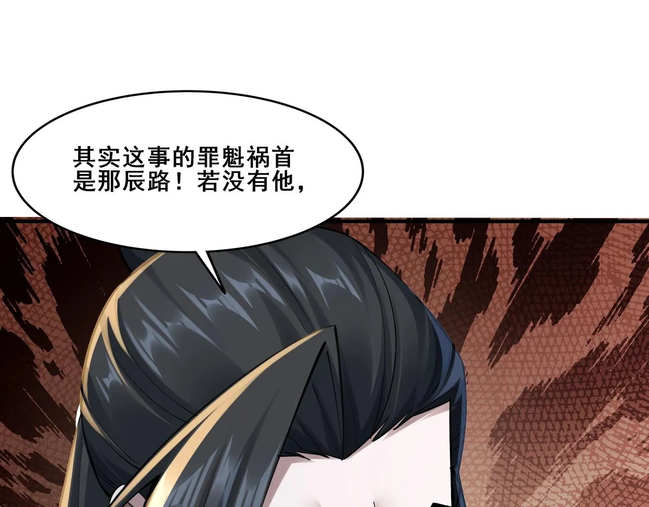 第31话 一波又起 第137页