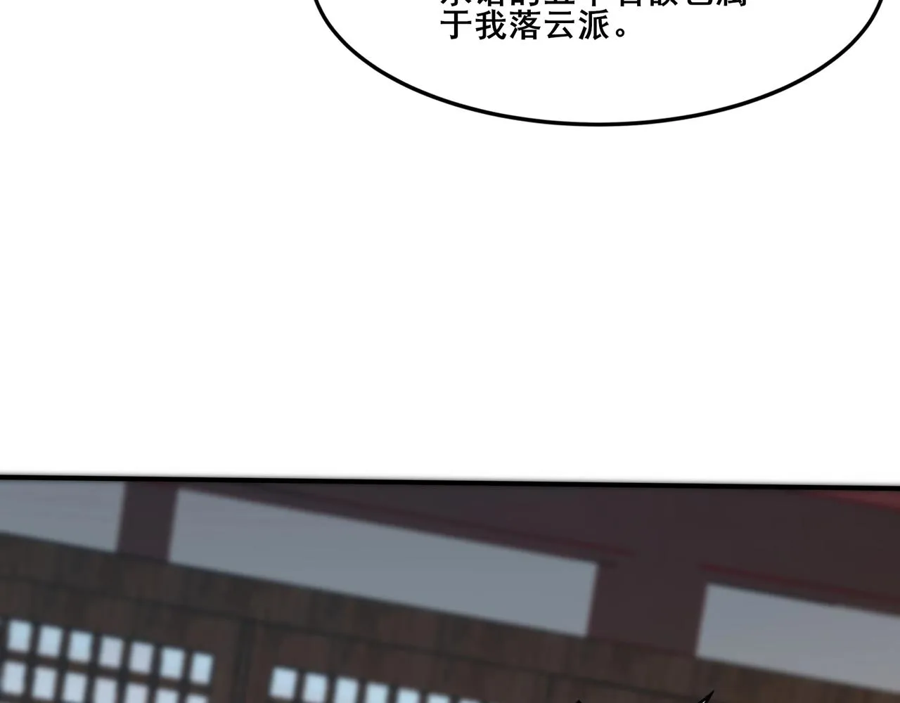 第31话 一波又起 第139页