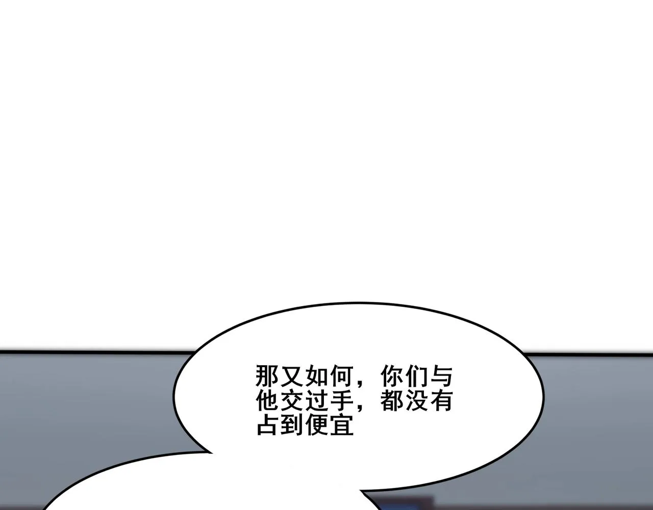 第31话 一波又起 第142页