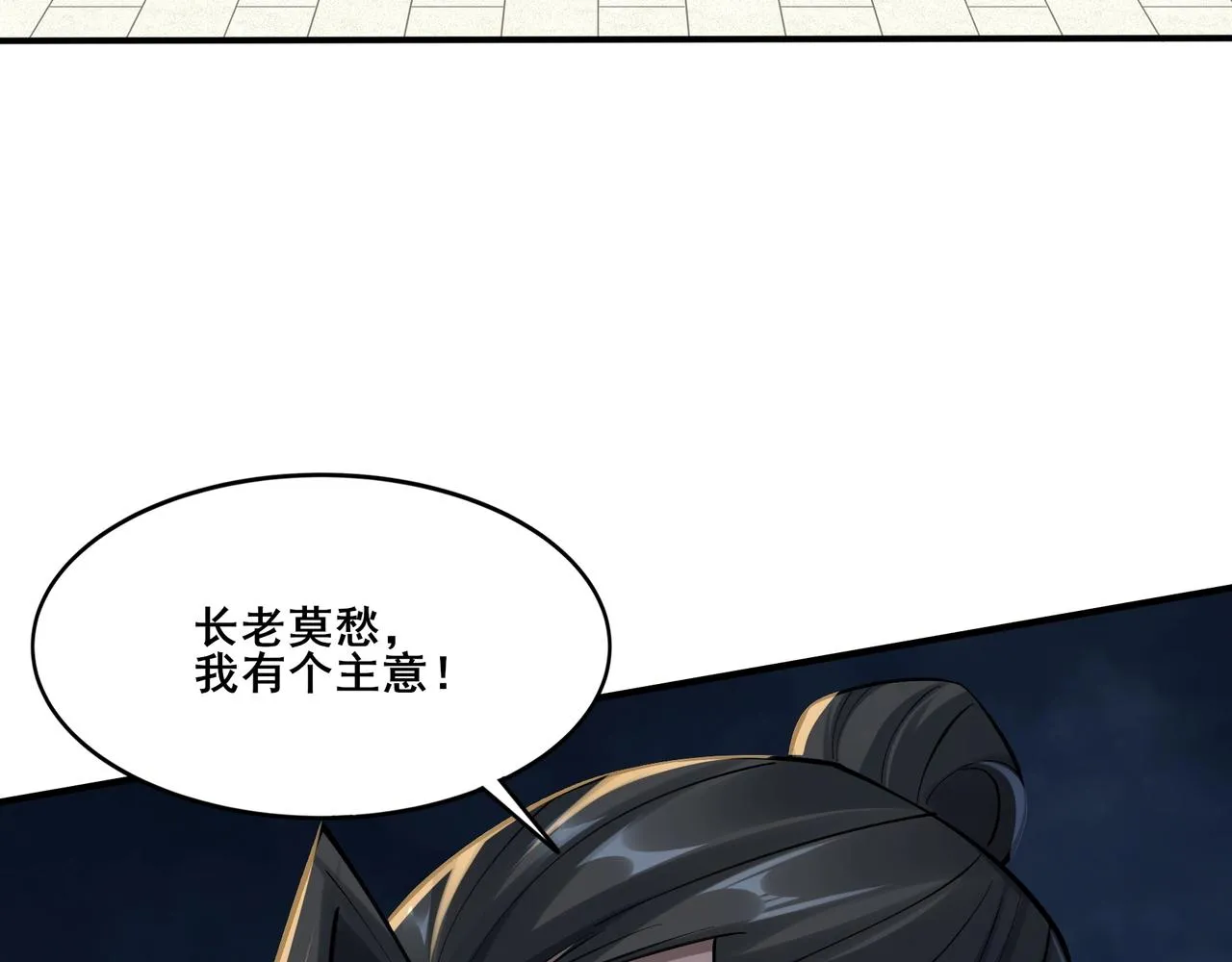 第31话 一波又起 第145页