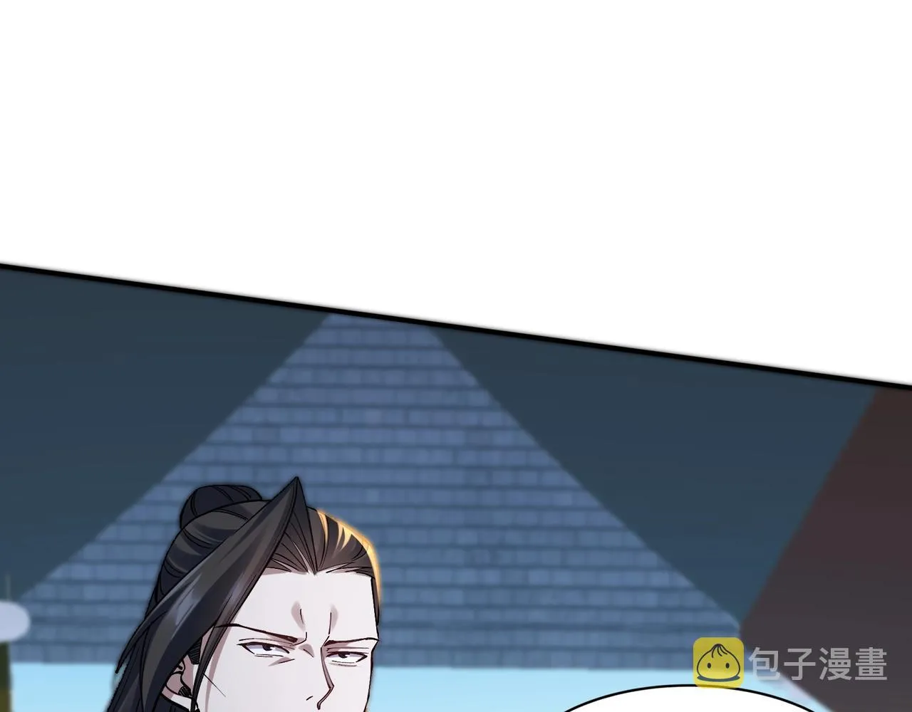 第29话 无妄之灾 第8页