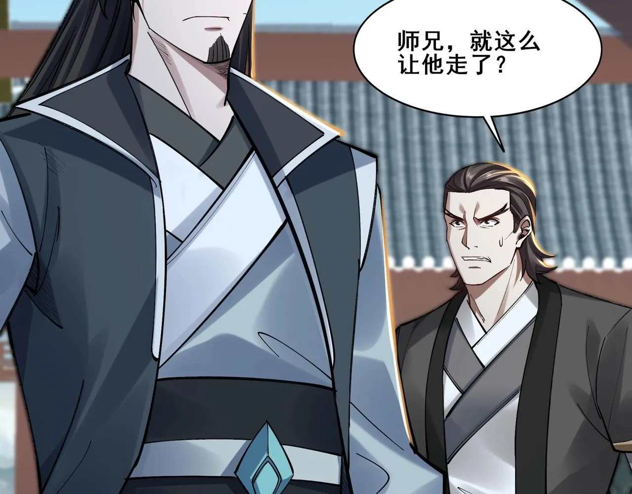 第29话 无妄之灾 第9页
