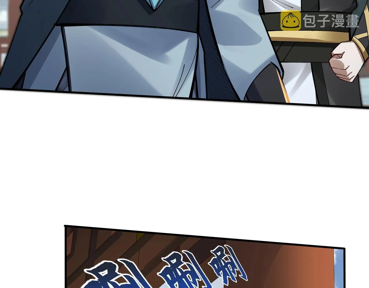 第29话 无妄之灾 第10页