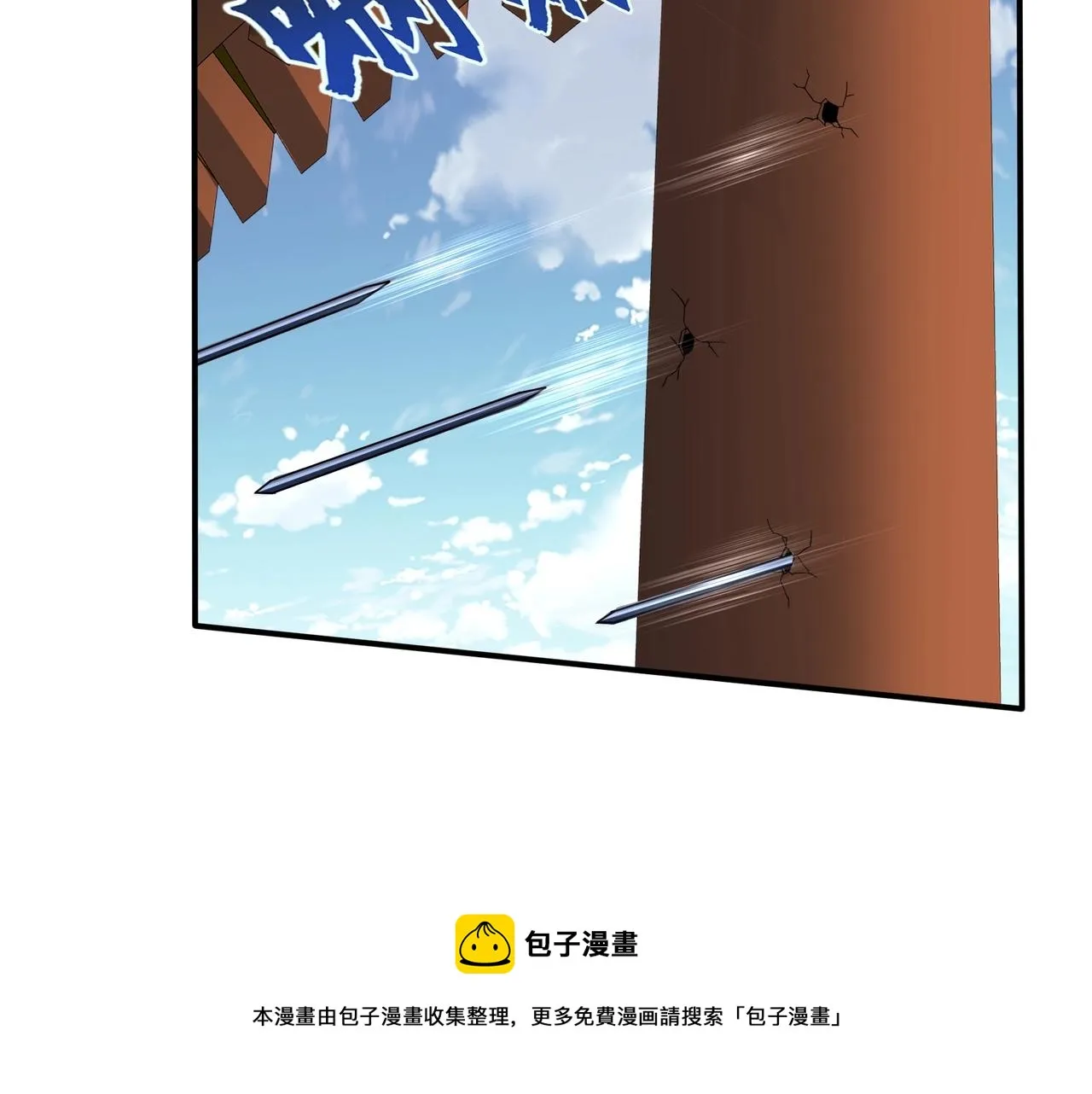 第29话 无妄之灾 第11页