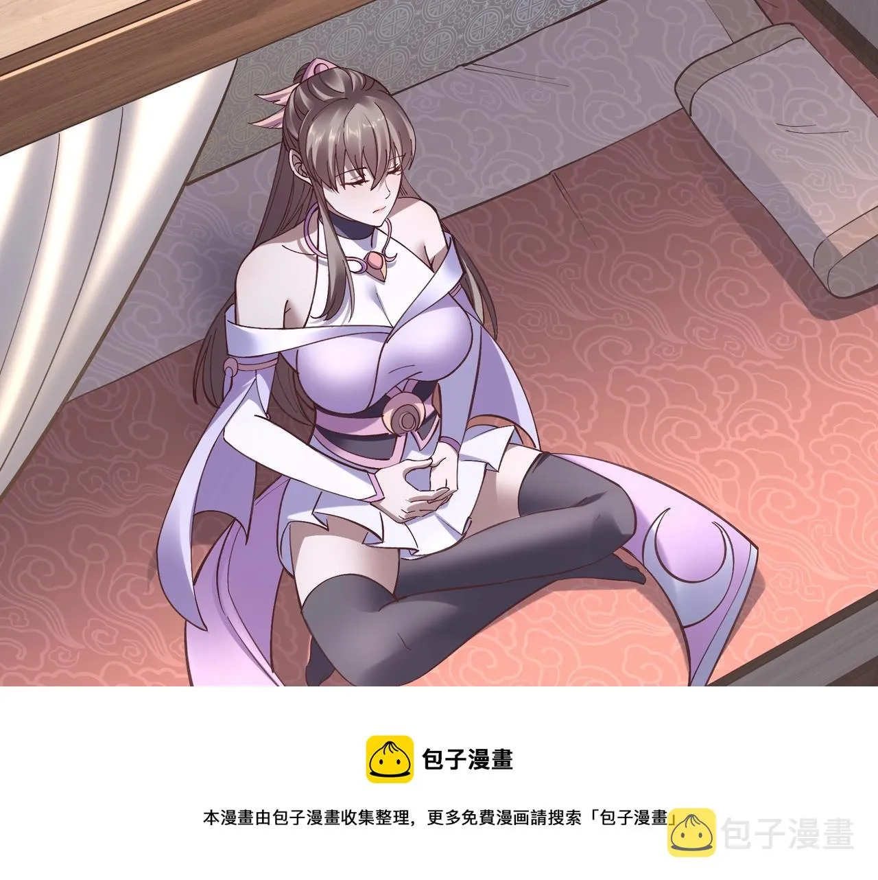 第29话 无妄之灾 第21页