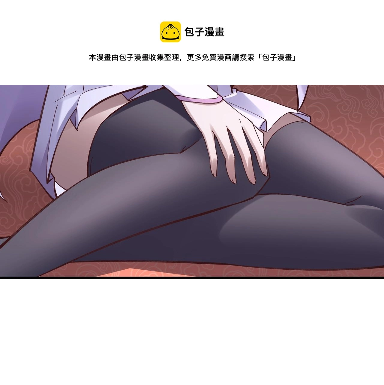 第29话 无妄之灾 第31页