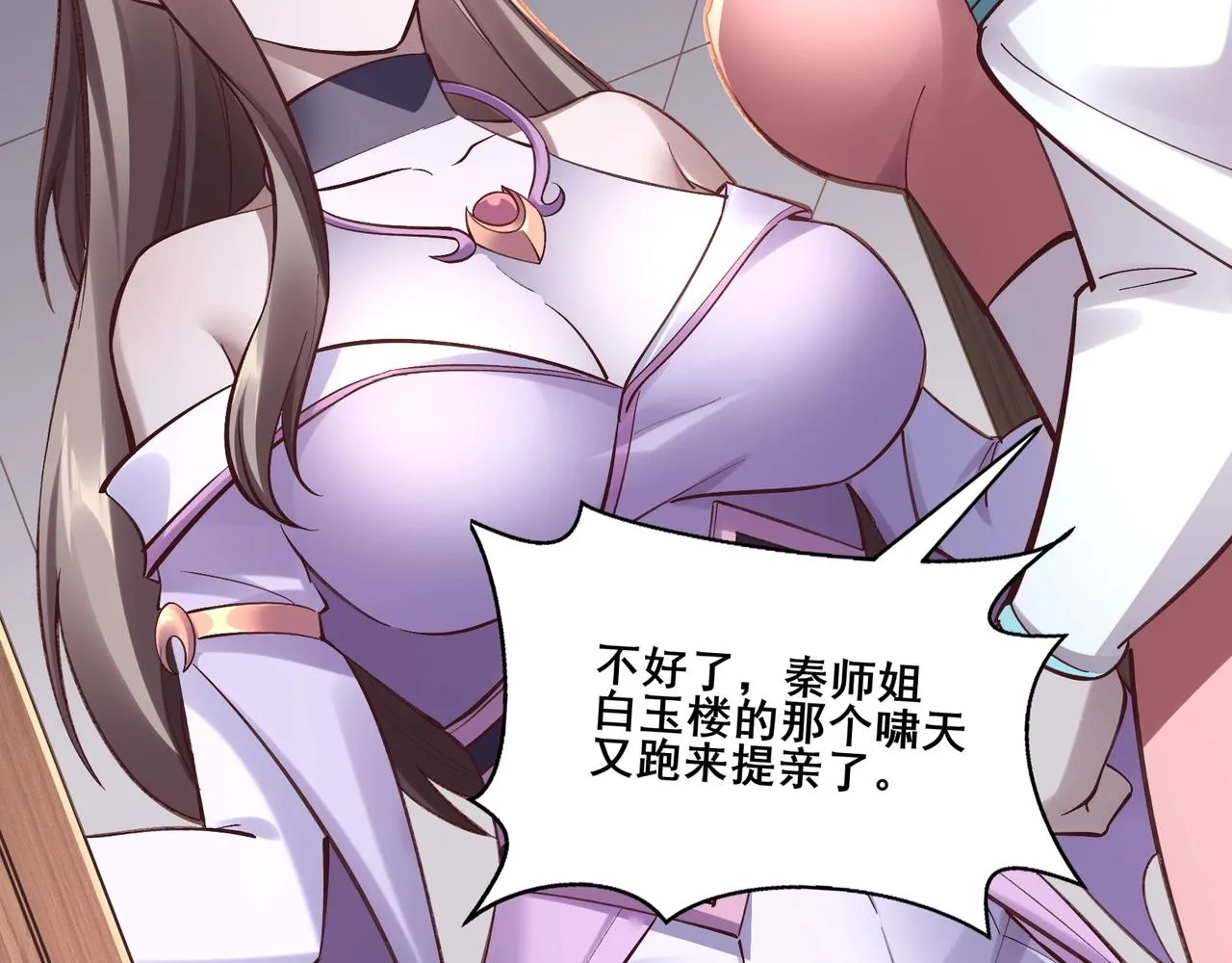 第29话 无妄之灾 第36页
