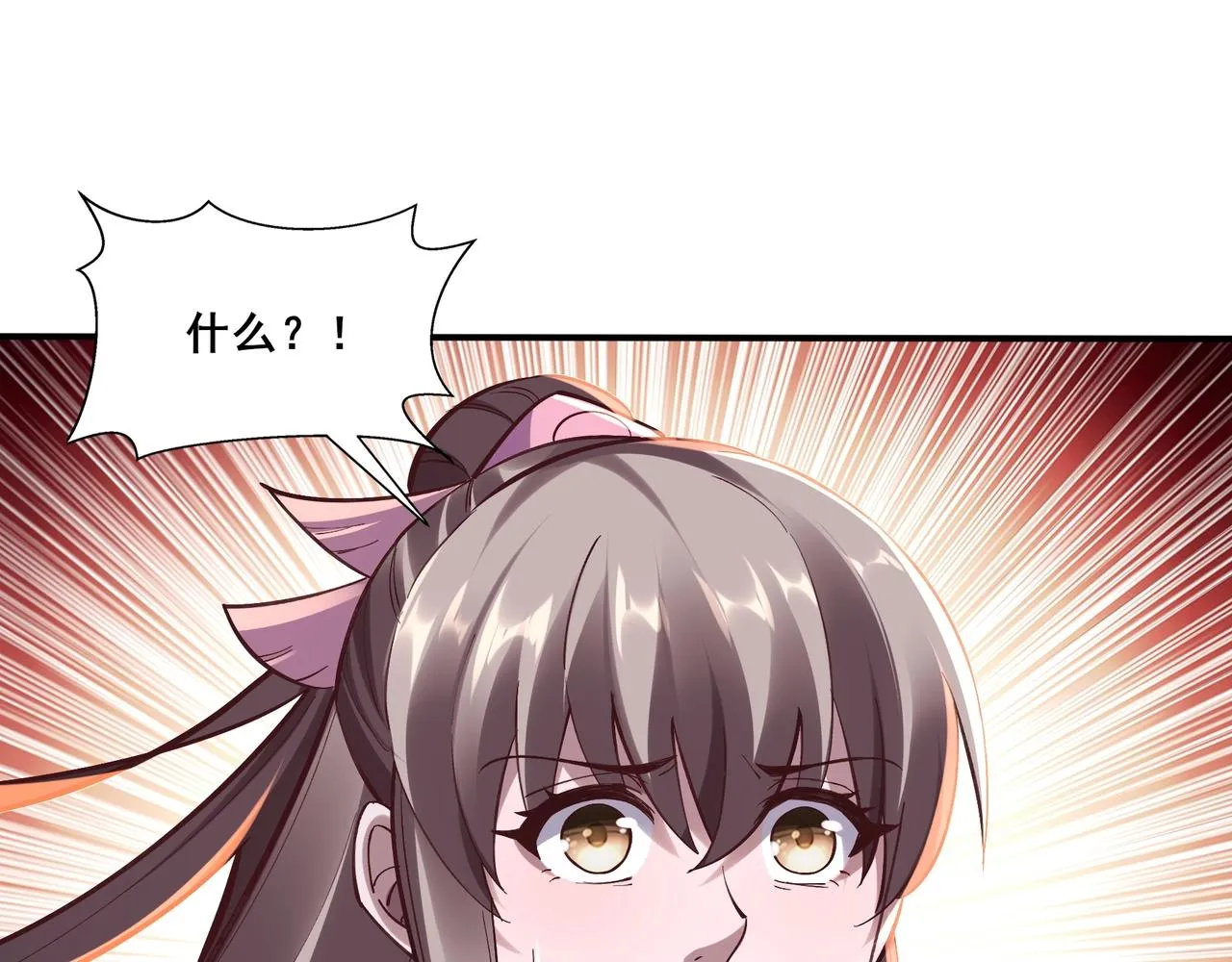第29话 无妄之灾 第39页