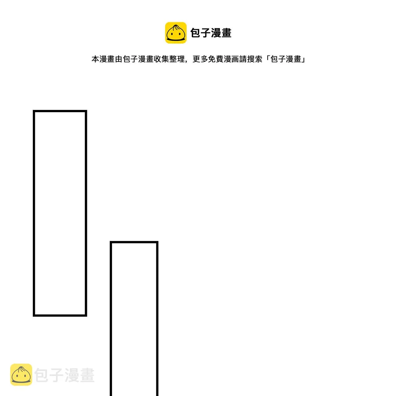 第29话 无妄之灾 第41页