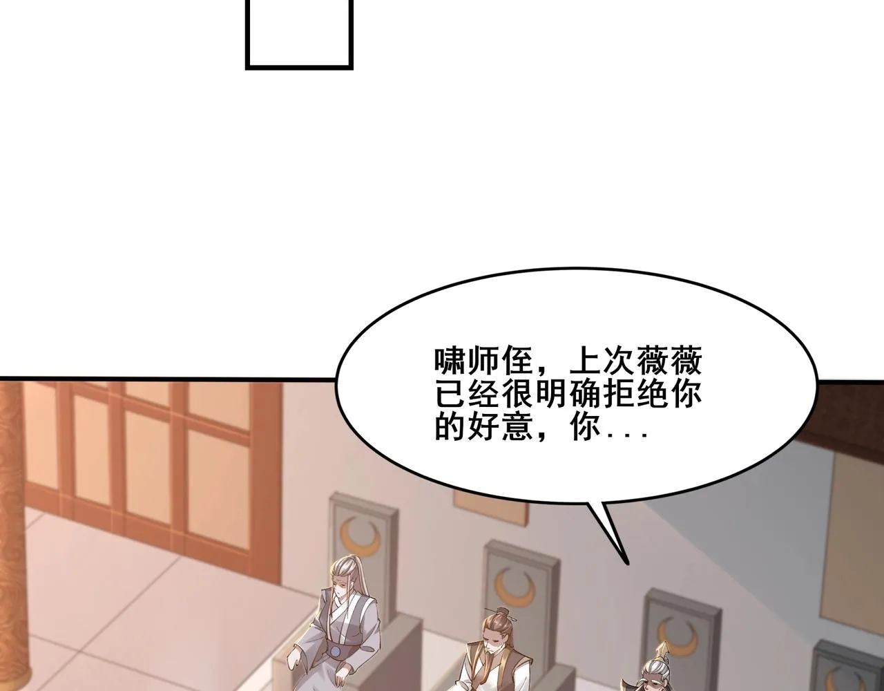 第29话 无妄之灾 第42页