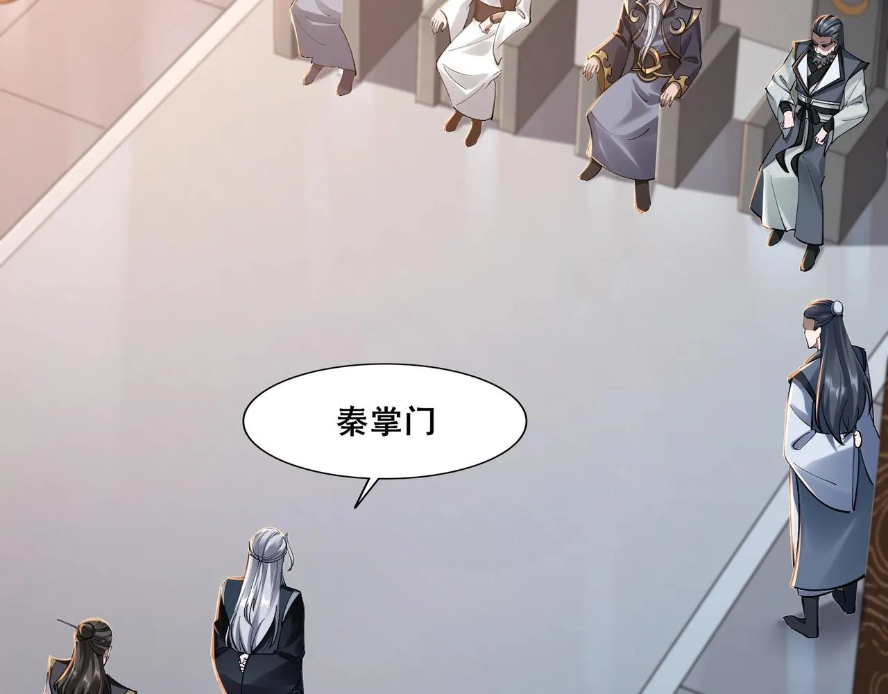 第29话 无妄之灾 第43页