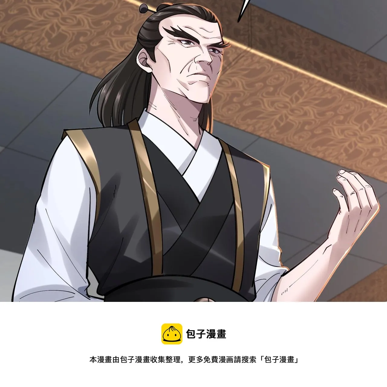 第29话 无妄之灾 第51页