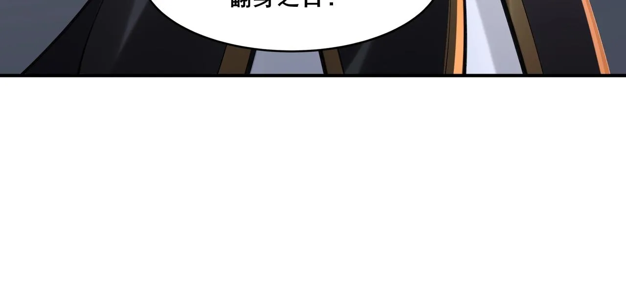 第29话 无妄之灾 第58页
