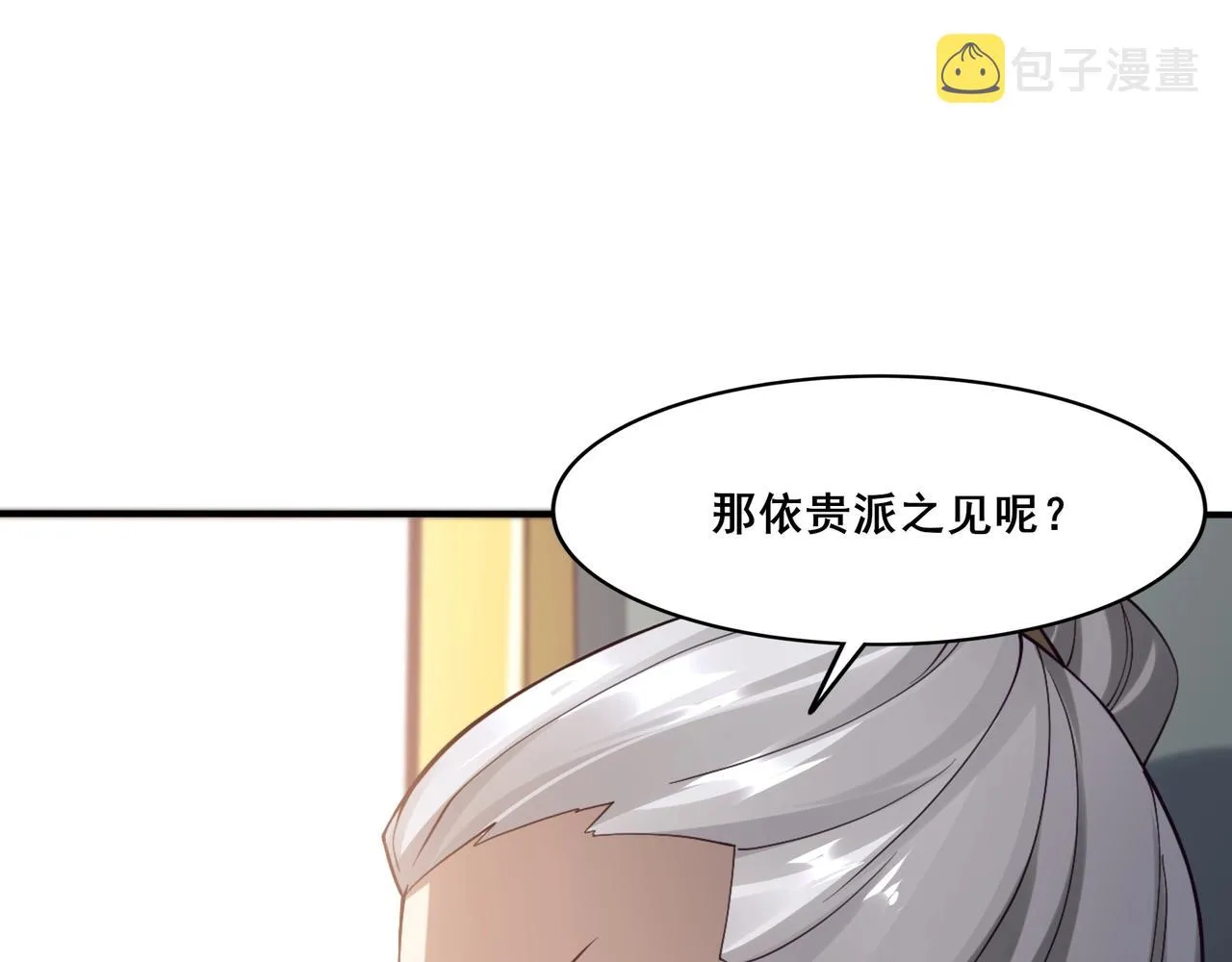 第29话 无妄之灾 第59页