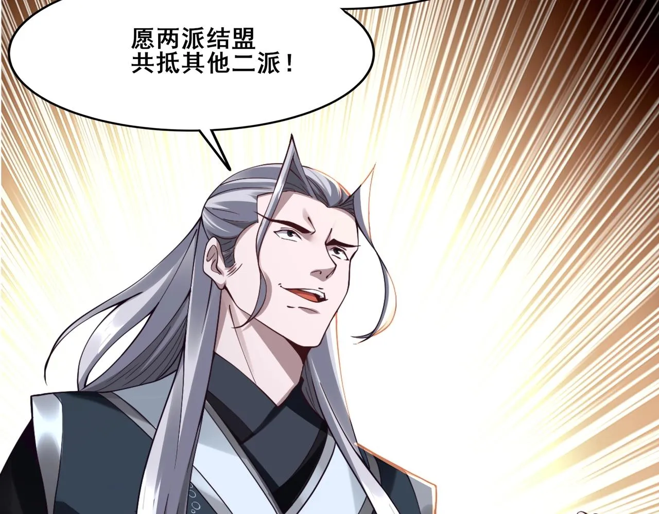 第29话 无妄之灾 第62页
