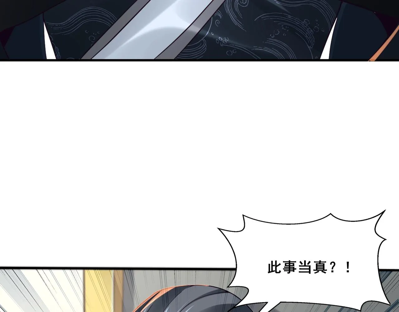 第29话 无妄之灾 第70页