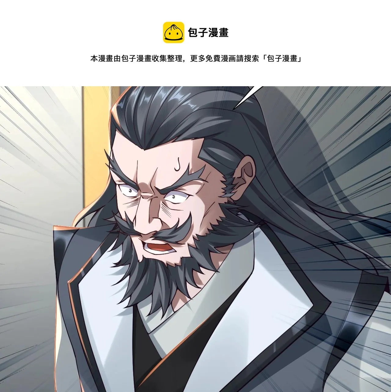 第29话 无妄之灾 第71页