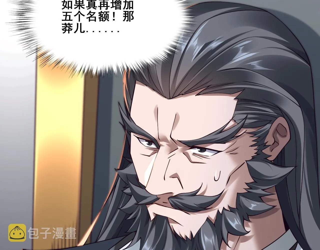 第29话 无妄之灾 第86页