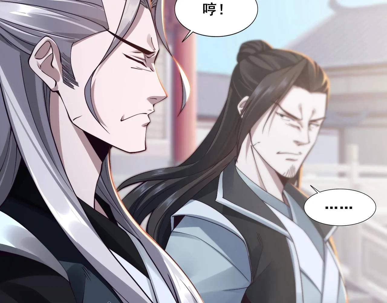 第29话 无妄之灾 第92页
