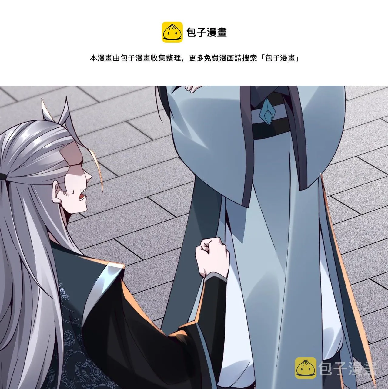 第29话 无妄之灾 第101页