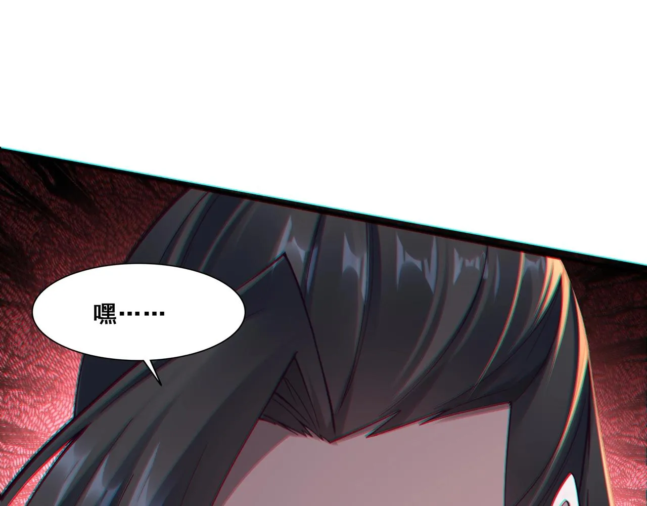 第29话 无妄之灾 第103页