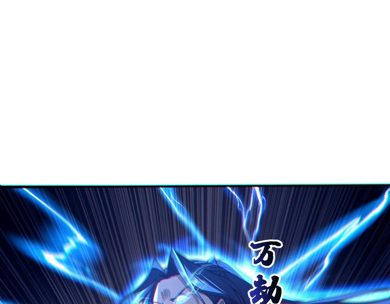 第29话 无妄之灾 第109页